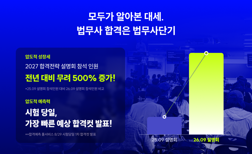 설명회 성료